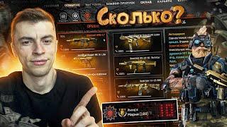 МОЙ СЕКРЕТНЫЙ СКЛАД КОТОРЫЙ Я СКРЫВАЛ 10 ЛЕТ  (ОБЗОР НА АККАУНТ МАРНИ) - WARFACE