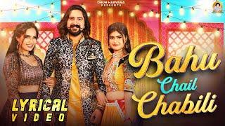 Lyrical Video : Bahu Chail Chabili | Kay D | Komal Chaudhary | Aarohi Raghav | New Haryanvi 2024