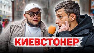 Сколько стоит шмот? КИЕВСТОНЕР! Виктория Парамонова и лук за 17 000 000! ЦУМ! Москва!