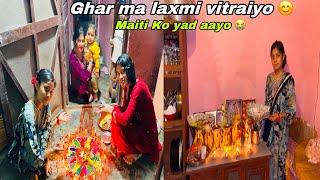 Laxmi puja aasari manaiyo family vayara ️hamro bhailo aasto vayo 