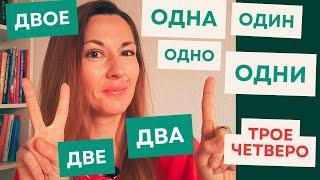 1️⃣2️⃣3️⃣ LEARN RUSSIAN NUMBERS — ЧИСЛА — FORMS YOU DIDN'T KNOW