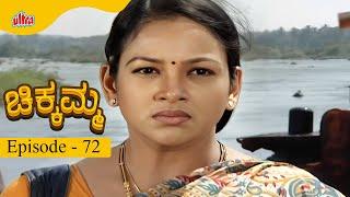 ಶಾರದಾನ ಕಾಪಾಡಲು ಯಾರು ಬರುತ್ತಾರೆ | ಚಿಕ್ಕಮ್ಮ | Full Episode 72 | Umashankari  - Ultra Kannada