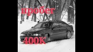 BMW 97г.в.  ПРОБЕГ 400т.км. за 130т.р.