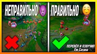 Учимся роамить (смещаться) за саппортов ПРАВИЛЬНО League of Legends [Саппорт гайд]