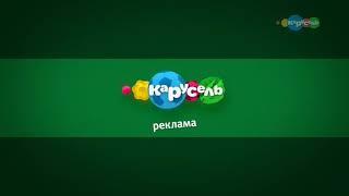 Рекламная заставка (Карусель, весна 2018)