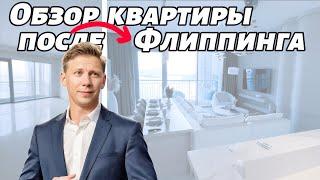 Изнанка Флиппинга в Дубае: Обзор квартиры #недвижимость #оаэ #дубай #инвестиции #dubai