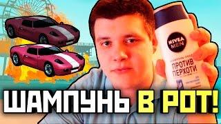 ШАМПУНЬ В РОТ! ГОНКА НА ЖЕЛАНИЕ#22 ARIZONA RP #221