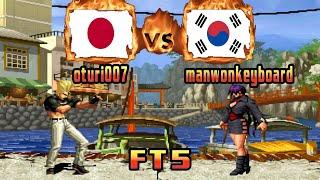 King of Fighters 98 - oturi007 (JPN) VS (KOR) manwonkeyboard [kof98] [Fightcade] [FT5]