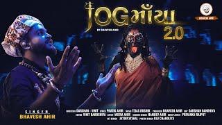 JOGMAYA 2.0 | BHAVESH AHIR | NEW SONG | 2024