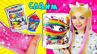 ЕДИНОРОГ ПУПСИ + СЛАЙМ! 25 СЮРПРИЗОВ РАСПАКОВКА! POOPSIE Unicorn Slime Surprise! Ирина Иваницкая