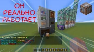 РАБОТАЮЩИЙ ТОРГОВЫЙ АВТОМАТ // БЕЗ МОДОВ // НА КОМАНДНЫХ БЛОКАХ // MINECRAFT 1.16+