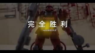 【stop-motion Animation assemble】HG GTO Char Zaku