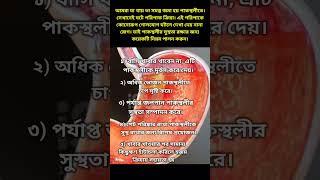 Stomach Health | Swasthya Bidhi Tips | #healthtips #stomach #stomachhealth #guthealth #fitness