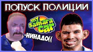 Валакас жёстко попустил Полицейских в My Summer Car @GLADIATORPWNZ