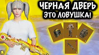 ЧЕРНАЯ ДВЕРЬ - ЭТО ЛОВУШКА для ФУЛЛ 6! | ШТУРМ 7 КАРТА МЕТРО Рояль | Metro PUBG Mobile