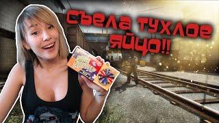 CSGO: Открытие кейсов// СЪЕЛА ТУХЛОЕ ЯЙЦО!!!// Bean Boozled