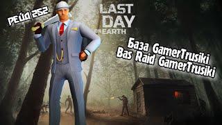 Рейд Базы GamerTrusiki//Bas Raid GamerTrusiki//Bas//Last Day on Earth: Survival