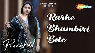 ਰੜੇ ਭੰਬੀਰੀ ਬੋਲੇ | Rarhe Bhambiri Bole | Rushil | Latest Punjabi Songs 2022 | Babli Singh | Shemaroo