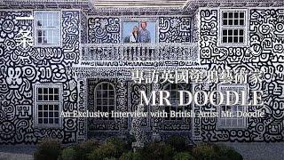 他花2年將家中一切用塗鴉覆蓋，千萬人圍觀：太瘋狂了！ An Exclusive Interview with British Artist Mr. Doodle