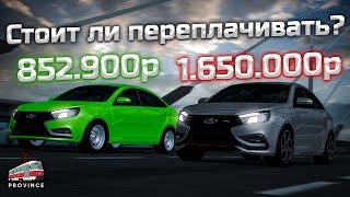 Lada Vesta vs Lada Vesta Sport. Стоит ли переплачивать? - МТА Провинция