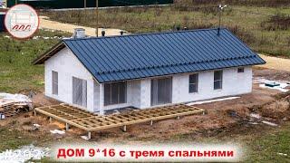 Снова Микея-5 – проект, который всем нравится | Дом 9*16, три спальни