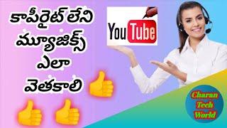 How To Get NoCopyRight Sounds Free | In Telugu | CHARAN TECH WORLD | 2020