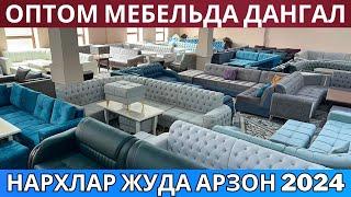 Оптом мебель синдирди | Юмшок мебель нархлари 2024