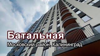 Жилье в Калининграде. Обзор с ценами. ЖК Стерео, Дом на Батальной.