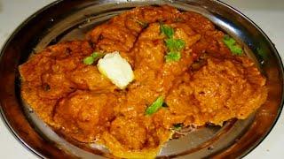 Butter Chicken recipe. घर पर बनाऐ रेस्टोरेंट से भी अच्छा बटर चिकन .