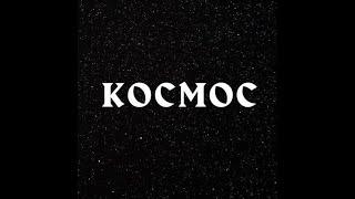 Kocmoc my remake progress 10% done