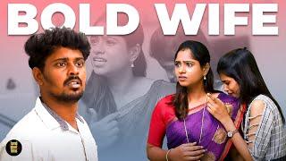 Please மாமா என்ன தொடாதீங்க  | Bold Wife  | Tamil Short Film | Humanity | TSF