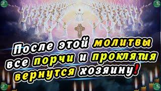 Молитва к Иисусу Христу и Архангелу Михаилу от Пагубной Порчи, Бесов и Демонов. Знахарь-Кирилл