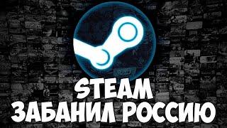 РЕШЕНИЕ! Как в 2022 купить игру из России? Пополнение кошелька Steam в РФ!