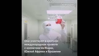 Российские ученые создают новый антибиотик #новости #shorts