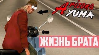 Жизнь Брата Этторе в Новом Штате -  Arizona Rp Yuma