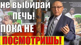 Какую выбрать? Подробный разбор печей Пар и Жар! Электрические печи для бани!