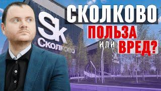 Стартапы Сколково. Расследование о пользе Сколково и полный список самых успешных стартапов Sk.