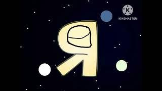(FIRST VIDEO OF OCTOBER) Team ДРУЗЕЙ - Credits (Part 1)