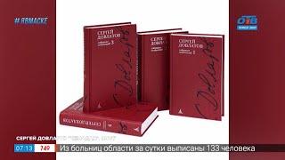 Читать - не перечитать - лучшие книги Сергея Довлатова