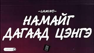 LUMINO - NAMAIG DAGAAD TSENGE [LYRICS]