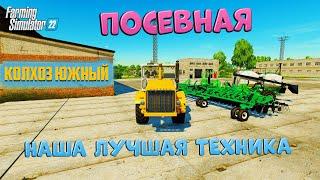 Лучшая техника для фермы! Карта Колхоз Южный Farming Simulator 22