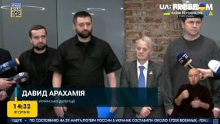 Гарантии безопасности. Крым. Донбасс. Брифинг по итогам переговоров Украина – РФ в Турции