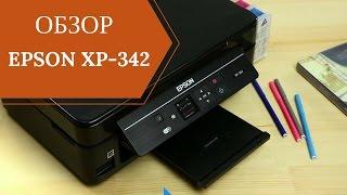 Обзор МФУ Epson Expression Home XP-342