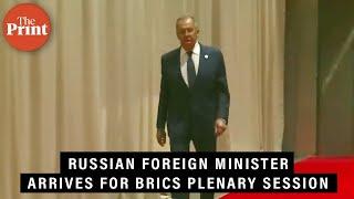 Watch: Russian Foreign Minister Sergey Lavrov arrives for BRICS Plenary Session