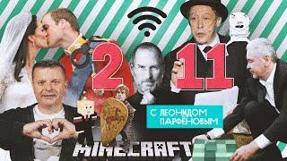 #НМДНИ 2011: Умер Джобс. Игры престолов. Ботокс. Плитка Собянина. Кейт&Уильям. Болотная. Магадан!