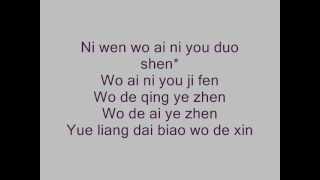 kim chiu- Yue liang dai biao wo de xin (lyrics)
