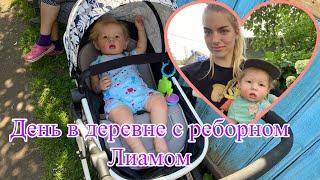 День с реборном Лиамом в деревне