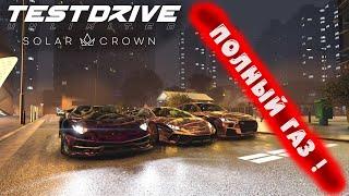 ПОЛНЫЙ ГАЗ ! ● Test Drive Unlimited Solar Crown ● #16