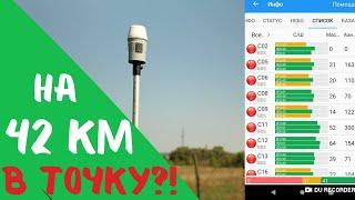 На 42 км в точку?! ГНСС приемник Venus Laser RTK