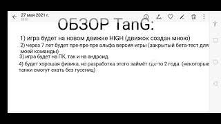 Разработка начнётся через 7 лет... (в видео вы поймёте о чём я)